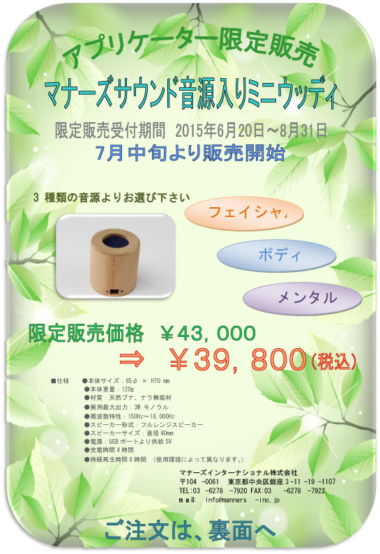 超おすすめ！ミニウッディスピーカー限定販売！